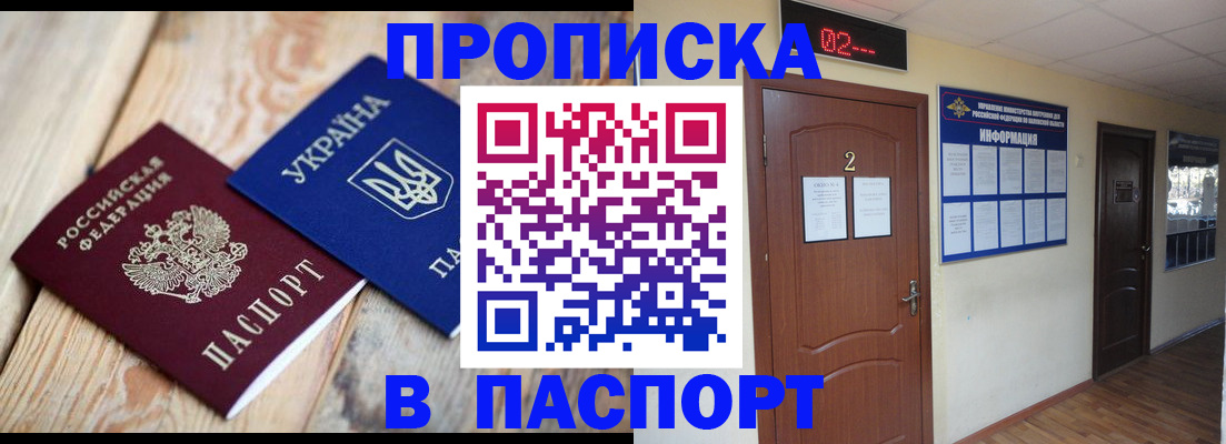 временная регистрация купить в Кирсе