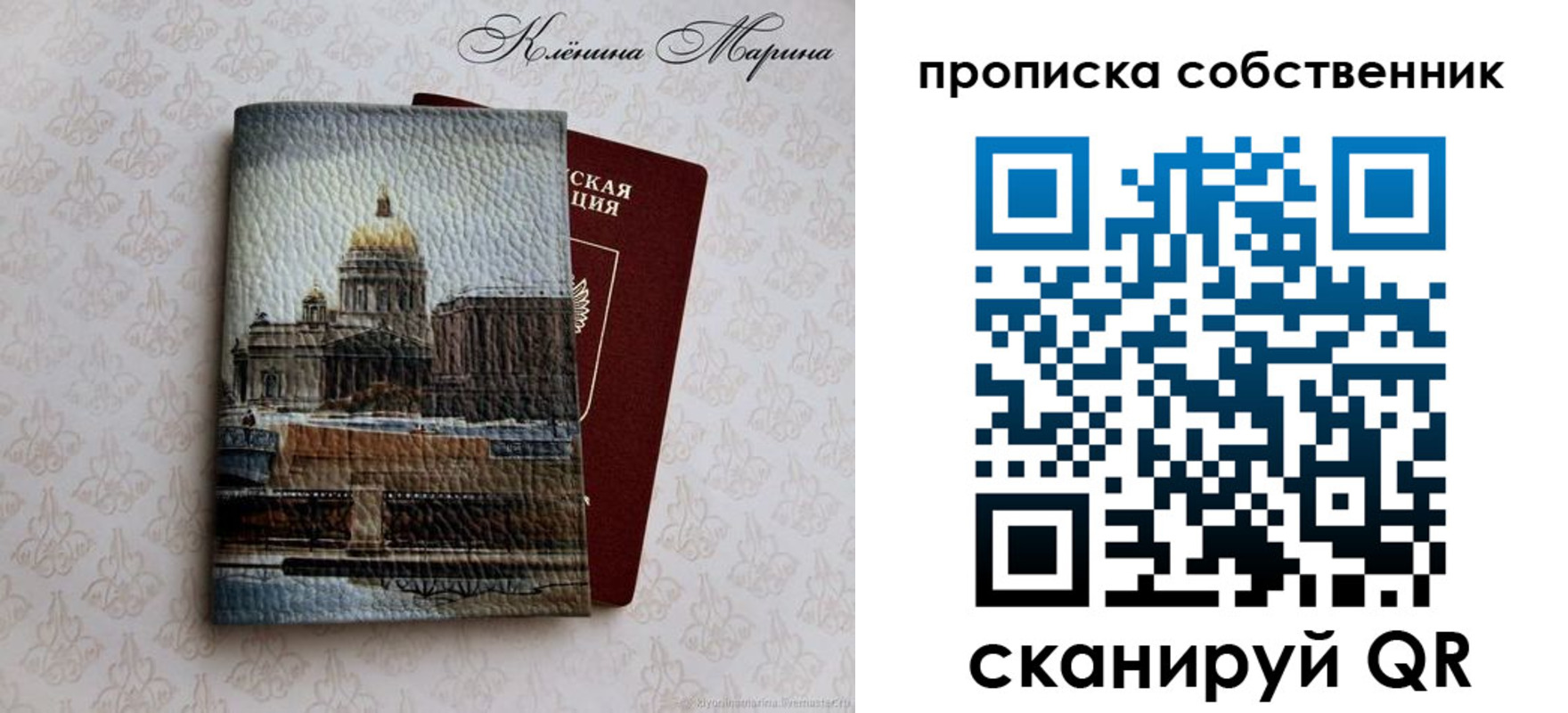 прописка ребенка в Кирсе
