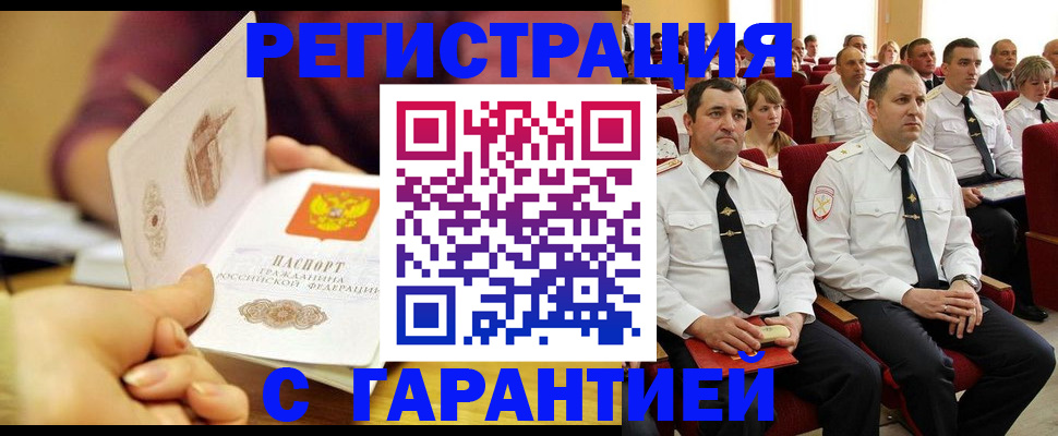 временная регистрация адрес в Кирсе
