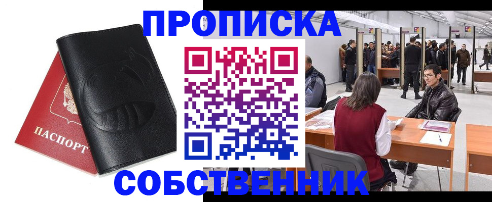 временная регистрация для всех в Кирсе