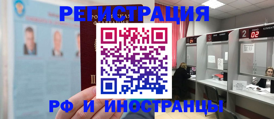 временная регистрация надежно в Кирсе