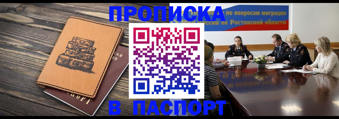 прописка для военкомата в Кирсе