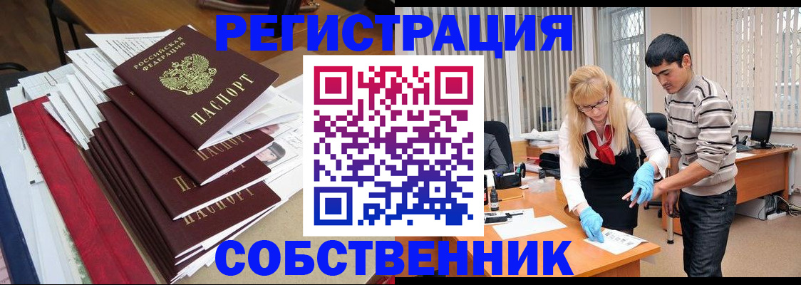 временная прописка в Кирсе